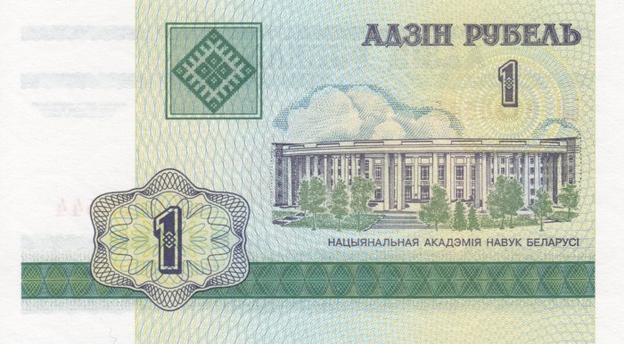 1 Roubles Bielorusse 2000